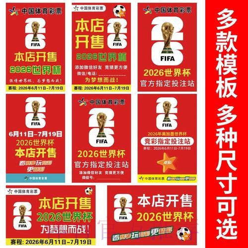 世界杯下注哪个好最新网址